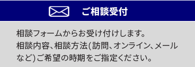 サービスの流れ